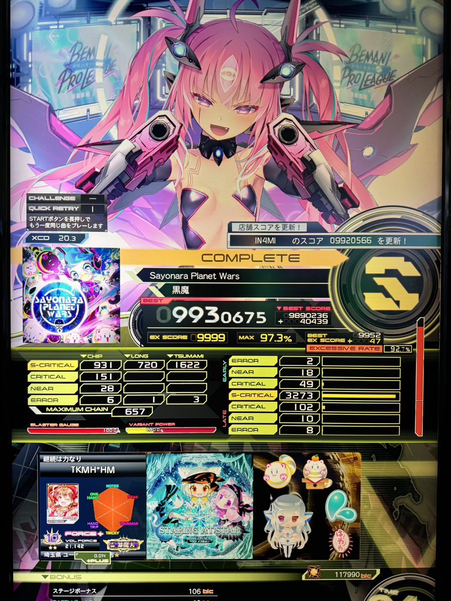さんさん画面 サヨプラXCD 993！！！！！！！！