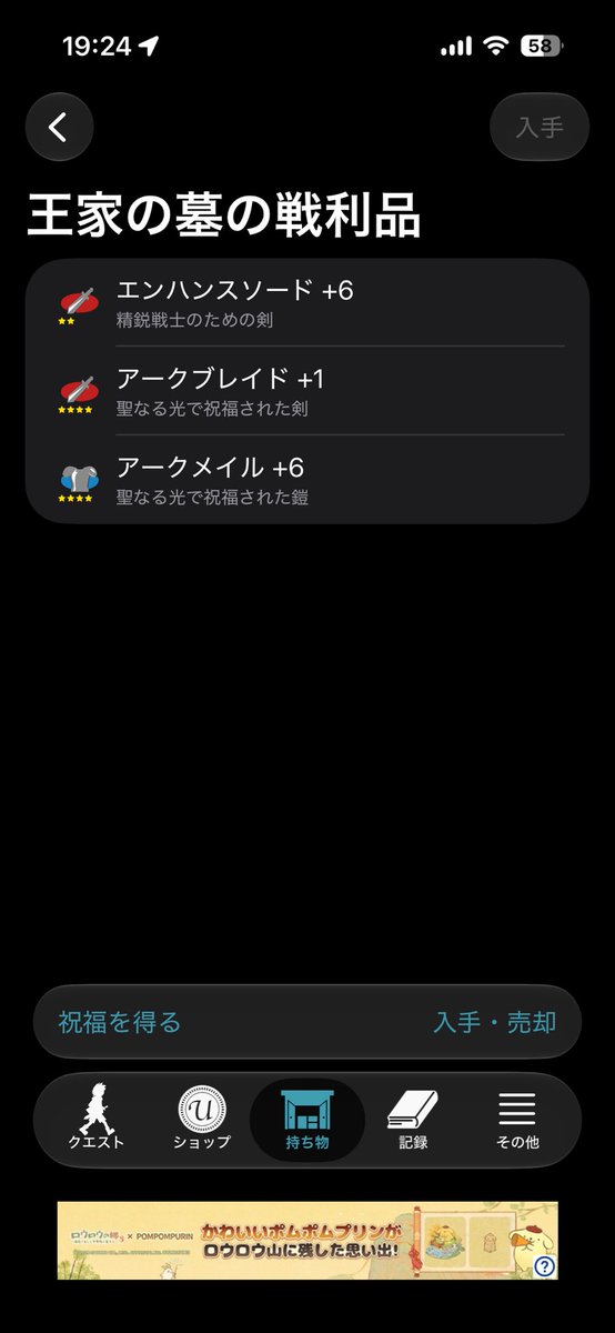 tahide_mac's tweet photo. 幸先よし
#ゆけ勇者１ https://t.co/yt6nw6PTG7