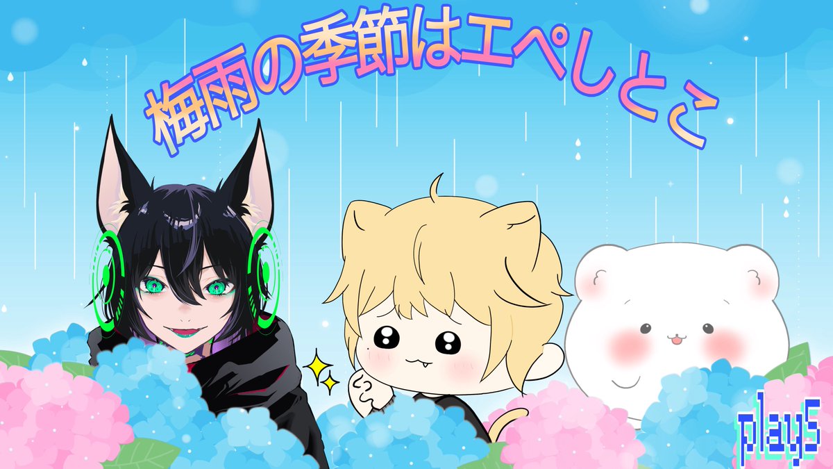 mutukinyan96's tweet photo. 今日の21時から  こてつくんとりんたおーの3人でエペランクします！良かったら見に来てね〜🎶 https://t.co/XsCZNgL7eD
