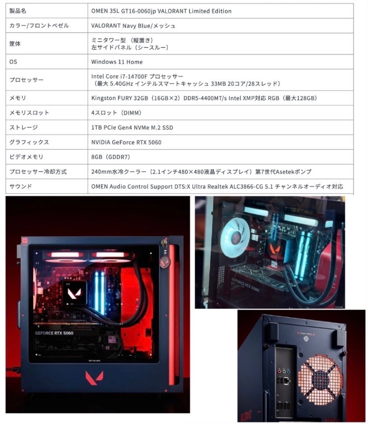 nbx_gb's tweet photo. 🟥Valorantプレゼント企画🟥

／
OMEN 35L VALORANT limited Edition(限定モデル)
を抽選で1名様に🎁‼️
＼

【応募方法】
・フォロー&amp;リポスト
・絵文字をコメント(任意)

【リポスト期限】
6月26日

#VALORANT https://t.co/okoOgI5vdT