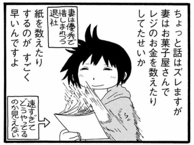 マンガです☺️(1/3) 
