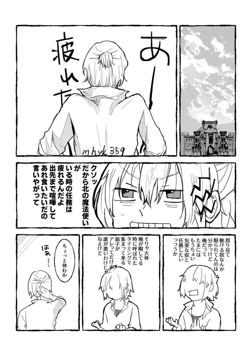 mhyk359's tweet photo. 東の魔法使いと夏の風物詩（1/2） https://t.co/CHQhS2FREa