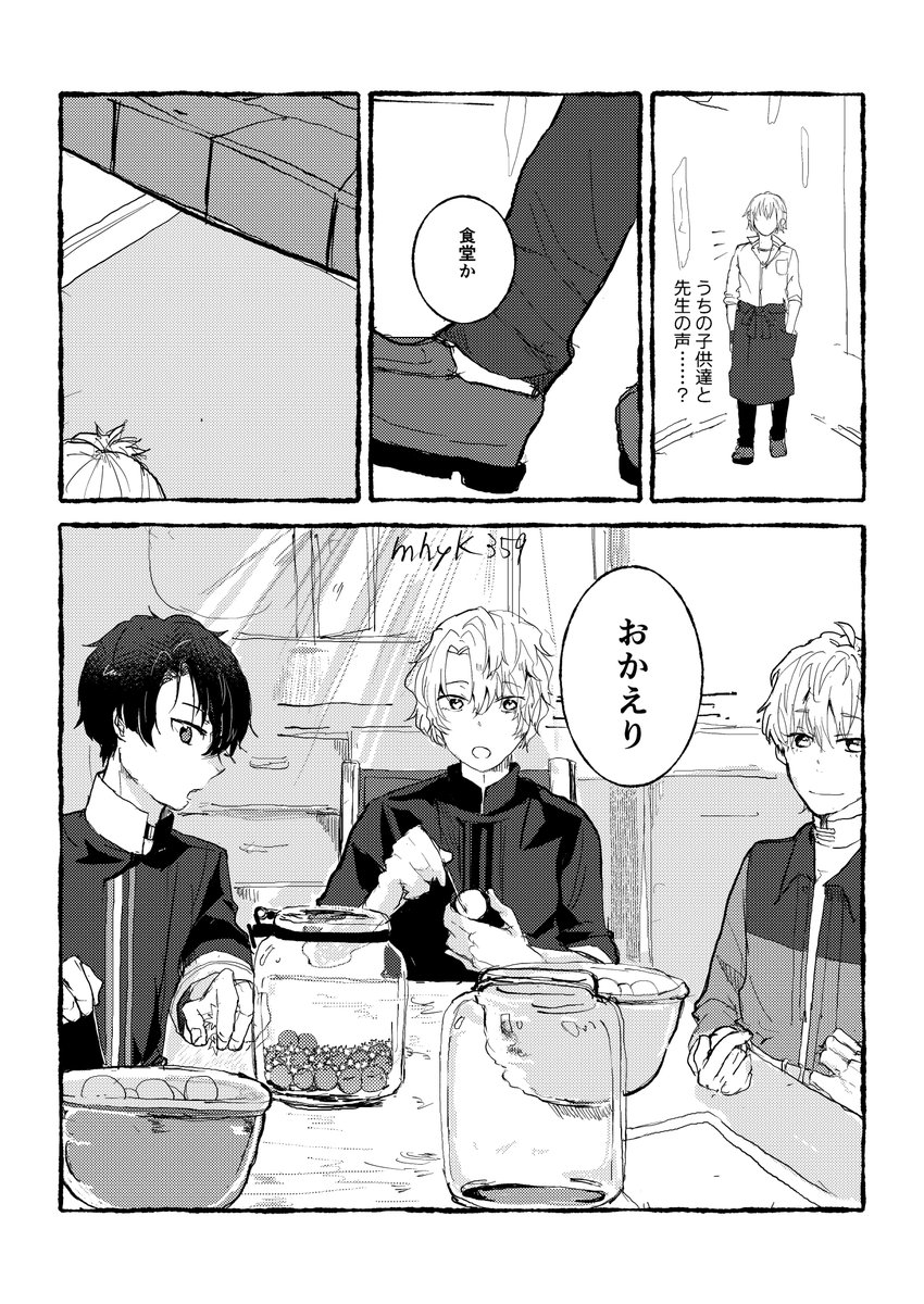 mhyk359's tweet photo. 東の魔法使いと夏の風物詩（1/2） https://t.co/CHQhS2FREa