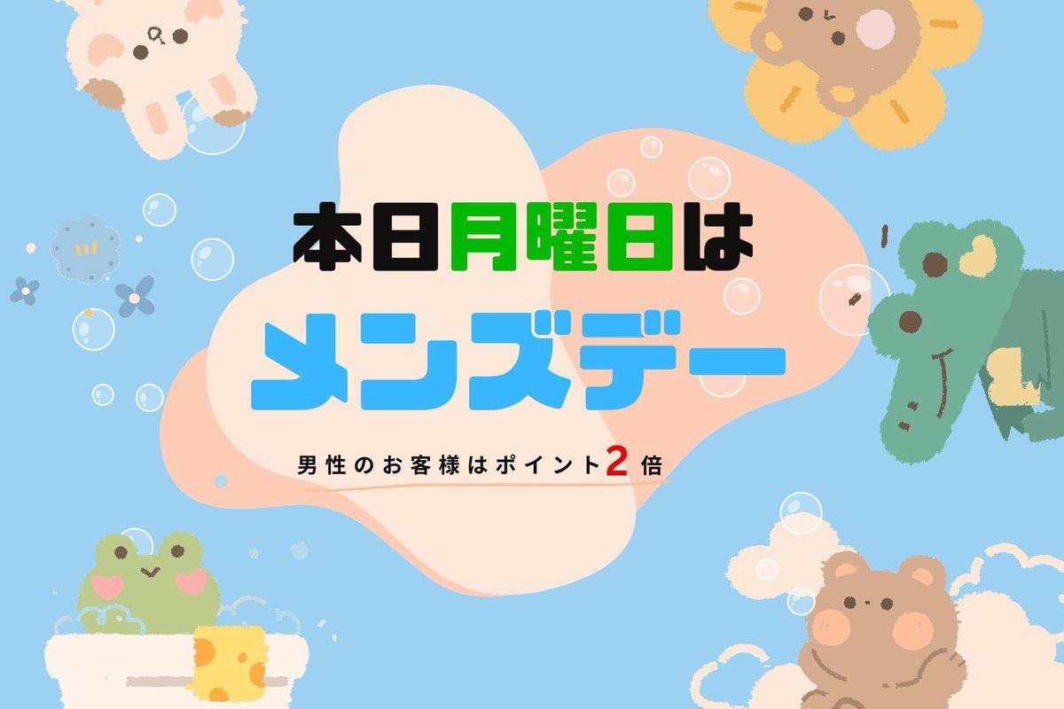 Jmarketekimo's tweet photo. 本日は月曜日✨
#メンズデー です😺
男性の皆さまはポイント2倍✨✌️✨
この機会にぜひご利用ください😆
当店22時まで営業してます(❁´◡`❁)
スタッフ一同、心より
皆さまのご来店をお待ちしております👀‼️
#Ｊマーケット
#ekimo梅田 https://t.co/nsNhctWSUr