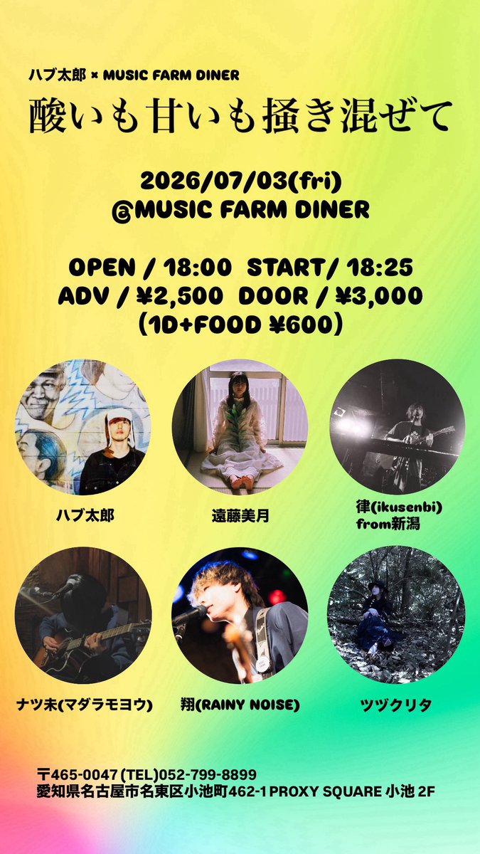 bishonure27rb11's tweet photo. 【共催情報更新】(修正のため再掲載)
ツヅクリタ急遽参戦‼️
全てのメンツが揃った…あとは楽しむだけ🔥

(開始時間変更)
OPEN / START 18:30 / 19:00
↓
OPEN / START 18:00 / 18:25

お気を付けて遊びに来てくださいッ🙇‍♂️ https://t.co/pl9vczwkE5