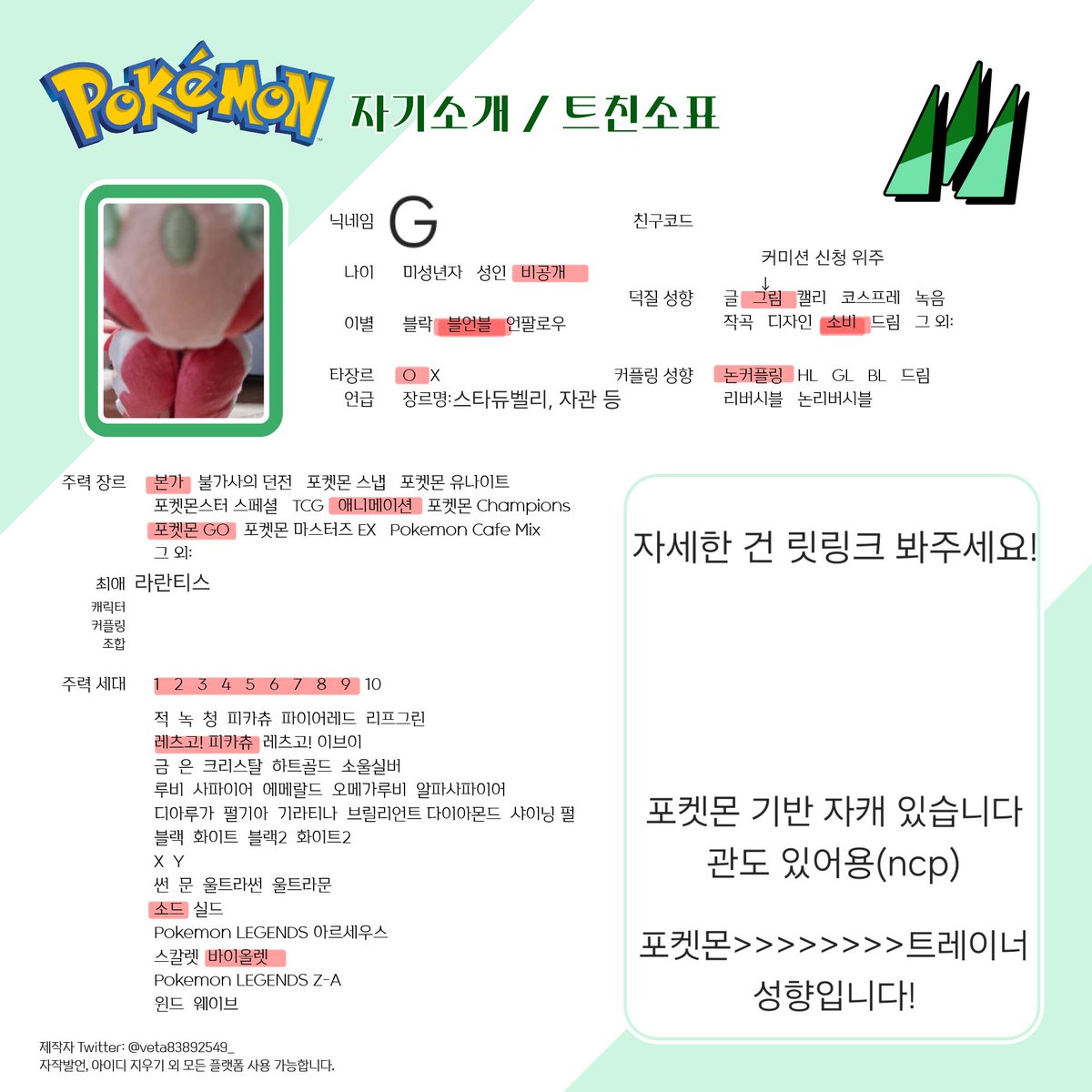 dream_G_0621's tweet photo. #포켓몬트친소 #포켓몬스터 #포켓몬 

저와 트친해주세요

https://t.co/mFRWx0przl https://t.co/fwIhGYNvBm