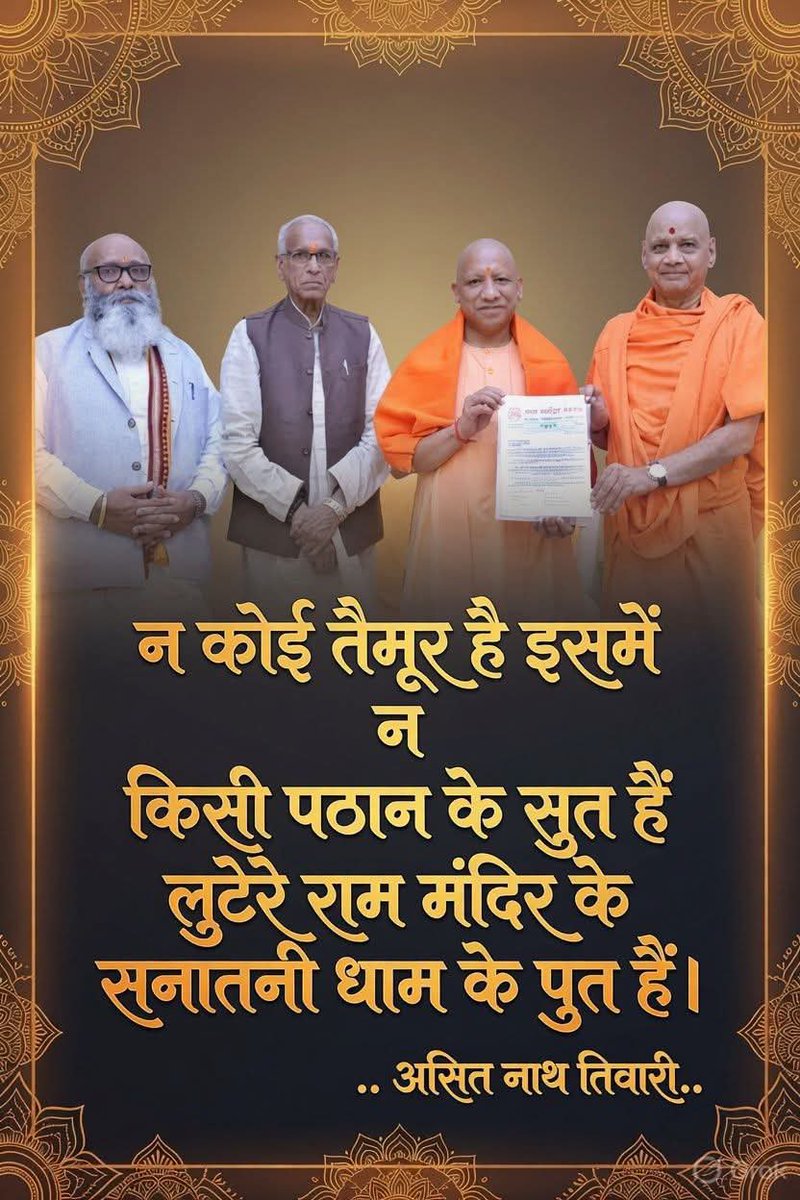 RaniSahni2's tweet photo. हो सकता है ❓😂 अयोध्या से एक सुरंग नागपुर और झंडावालान तक जाती हो😂😂
#राम_का_नाम_बदनाम_न_करो
#राम_मंदिर https://t.co/s537TKUsAk
