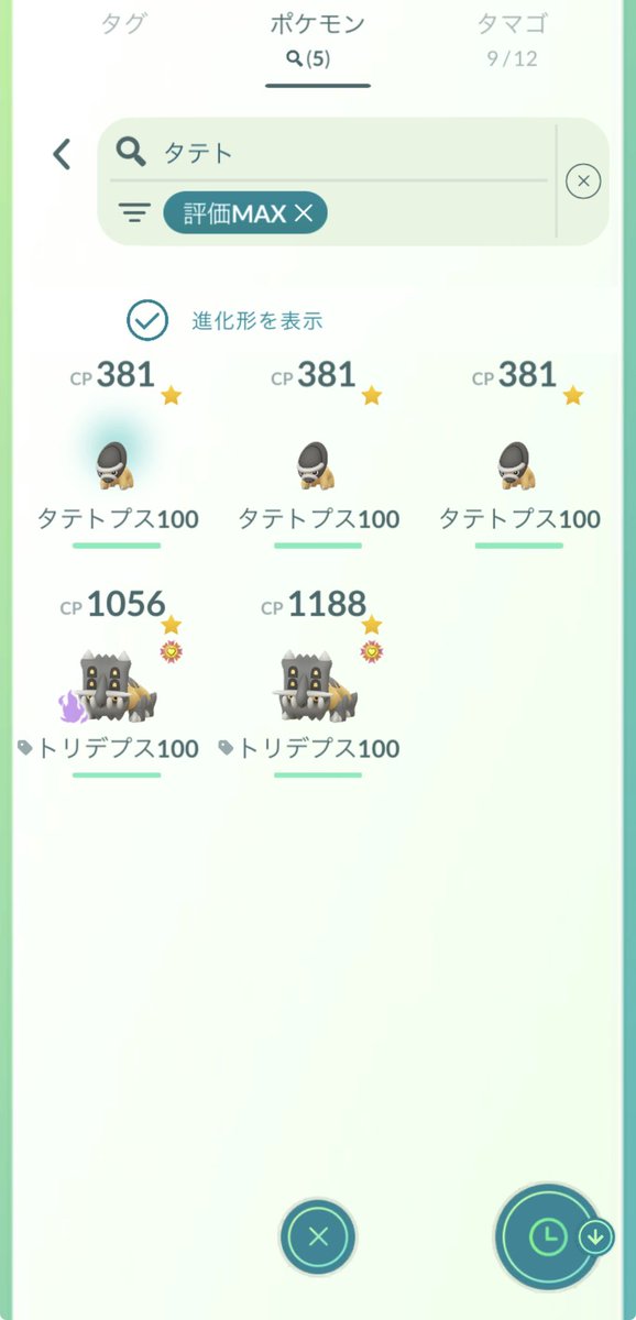 minachiss's tweet photo. ズガイドスのMAXはこないのにタテトプスはこんなに、、もうええて。。😭😭

#ポケモンGO https://t.co/CfWOTUN2Ab