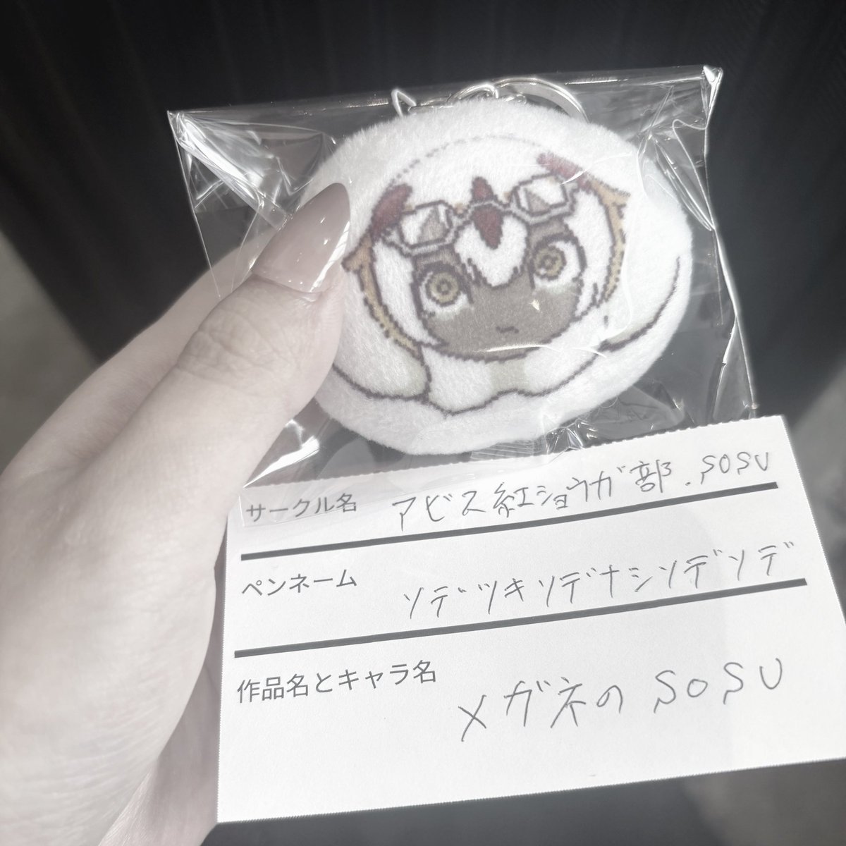 wolfkun_irasuto's tweet photo. あことま、じゃんけん大会では
ソデツキソデナシソデソデさんの
暖か眼鏡ふぁぷちゃん頂きました🐾可愛い https://t.co/B8XF5aJSIT