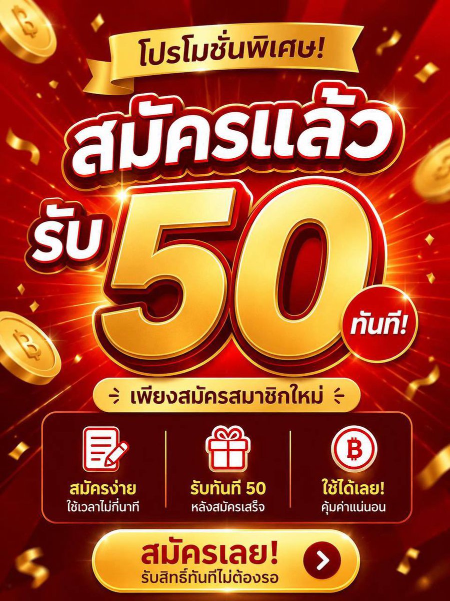 YEHE diwa! รับแจกเครดิตฟรี tweet media