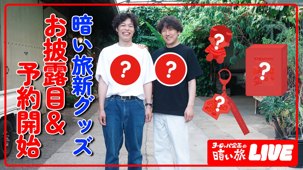 ヨーロッパSHOP (@468kikaku_shop) / Posts / X