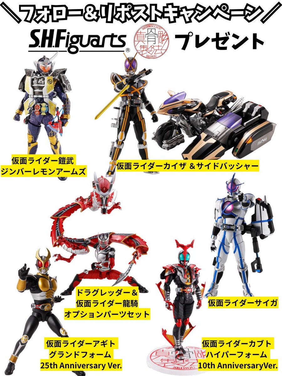 kamen_pure's tweet photo. 【#仮面ライダー プレゼント企画】

🎁内容🎁
画像の中からお好きなもの1つ

☑︎参加方法
・フォロー
・リポスト
・希望をリプ（任意）

☑︎応募締切
6月28日23:59

#仮面ライダーゼッツ
#ガンバレジェンズ
#バーサスブースター https://t.co/HyRGIWsKe8