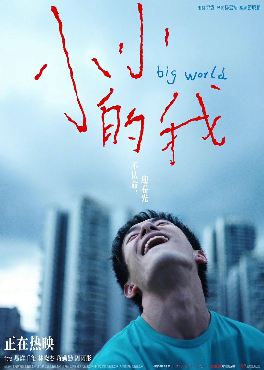 fangsanzhuo's tweet photo. @TheCinesthetic Jackson Yee in BIG WORLD https://t.co/eDb2KyNnD9