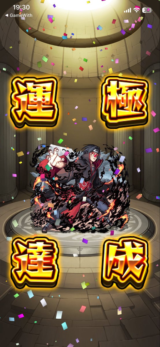 vfsl_pr's tweet photo. イタチ出来たやったー難しかった　
#モンストナルト
#モンスト https://t.co/vtNAFHWlGZ