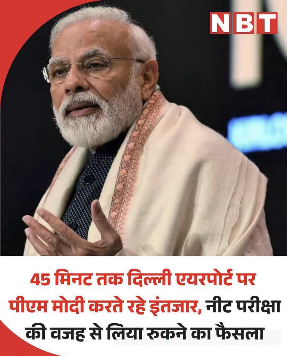SIA_Advocacy's tweet photo. इससे बेहतर तो जंतर मंतर चले जाते, NEET paper leak के ख़िलाफ़ बैठे छात्रों के साथ बैठते 45 मिनट, उनकी समस्या सुनते, आश्वासन देते कि आगे से नही होंगे पेपर लीक, मैं दुनिया का सबसे ताकतवर प्रधानमंत्री हूँ, वॉर रुकवा सकता हूँ पेपर लीक क्या चीज़ है. 

एयरपोर्ट के AC Room में बैठकर इंतज़ार किया, किसका भला किया?

सरकार बहादुर की संवेदनशीलता की कीमत 10 रुपये की झालामुढ़ी जितनी भी नहीं. कोई अहसान नहीं किया..!
#Kanupriya