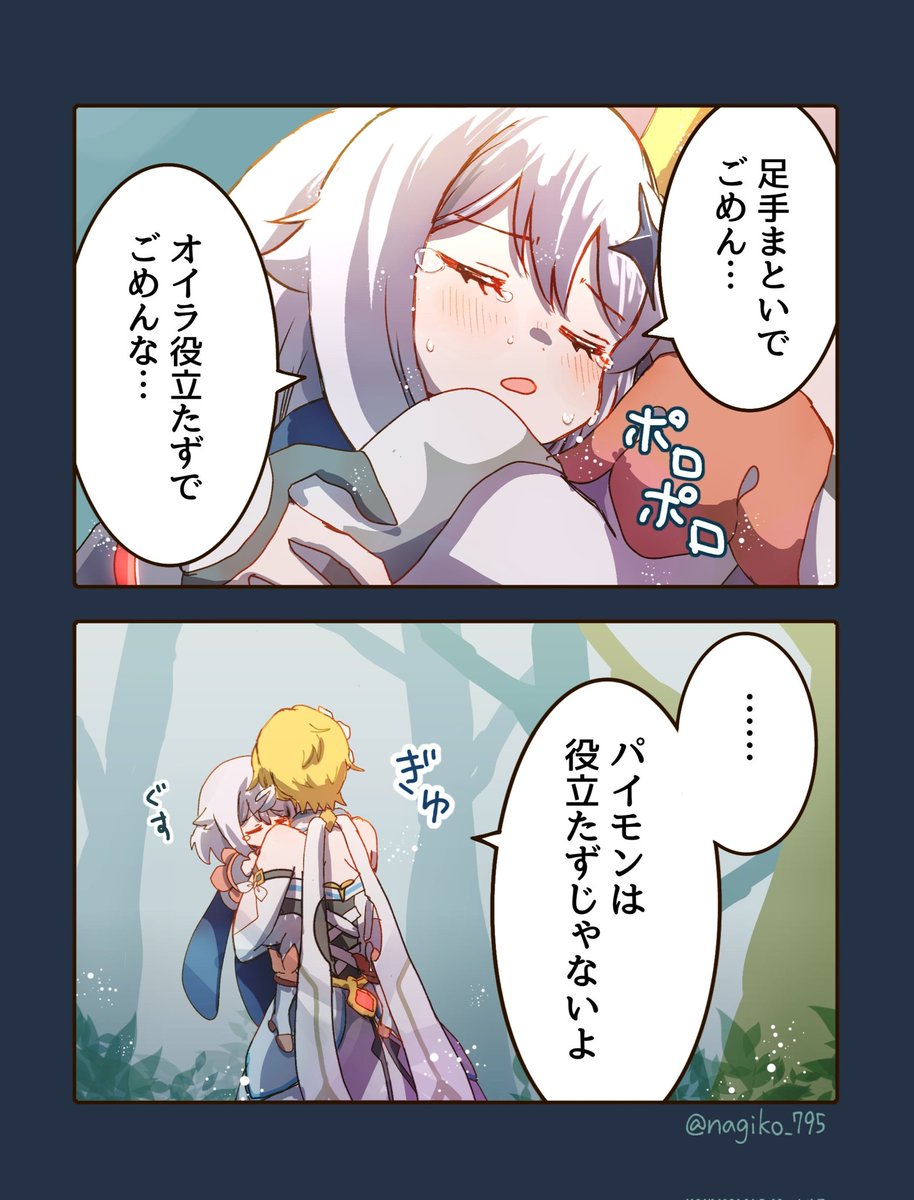 nagiko_795's tweet photo. 役立たずでごめん https://t.co/rAwOmGNVjO
