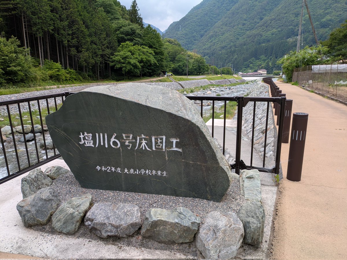 shunishimoto's tweet photo. 以前、山で塩の温泉があるという情報を見かけて、長野県の大鹿村という所に行ってきた。
こういう緑の多い中散策するのは、とてもリラックス出来て良い。😄
この山奥で塩が採れるってスゴイな。 https://t.co/rf2NMRNLtg
