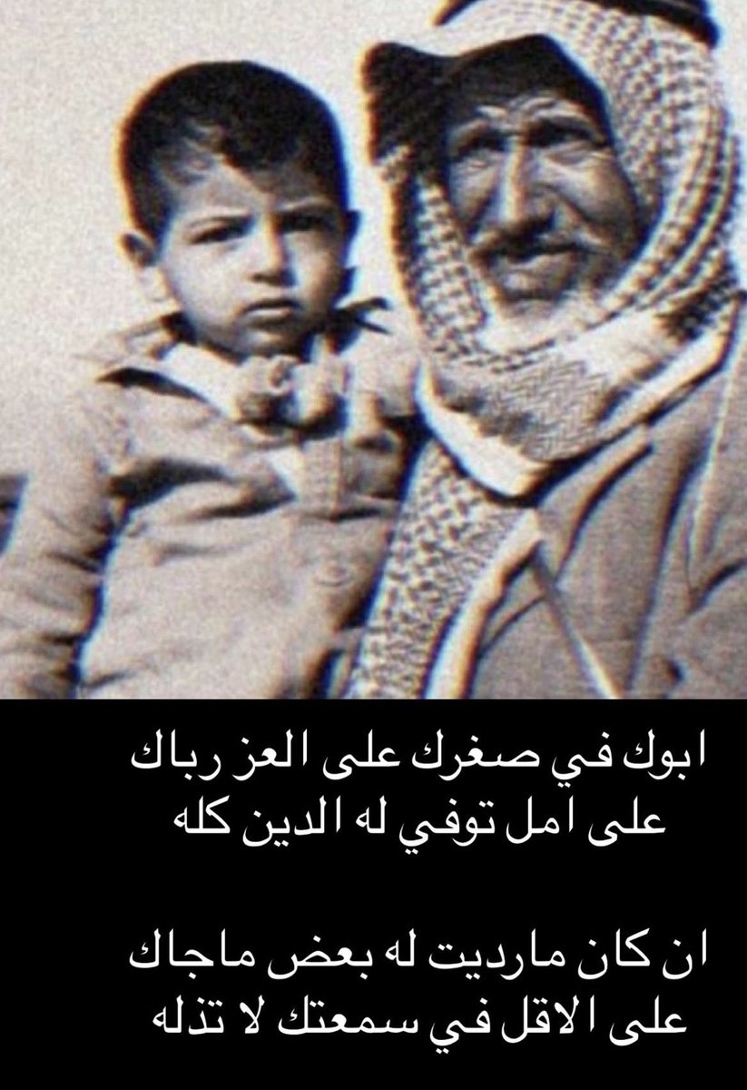 al7oot11's tweet photo. #يوم_الاب_العالمي https://t.co/CTGUUCi3N0