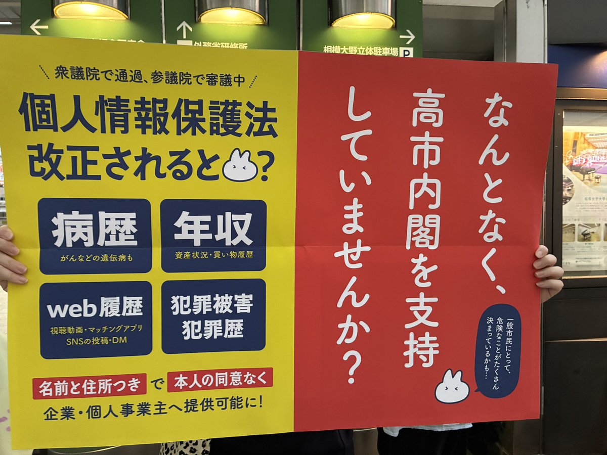 Shihobiotix's tweet photo. 参加しました。30人以上の参加で、国家情報局法や改憲への危機感が次々と語られ、市民が思い思いのスピーチとコールを行いました。
若い女性が多く参加する一方、若い男性の集団が遠巻きに冷やかす姿が対象的でした。
#小田急線一斉アクション https://t.co/RqH0u2WGwT