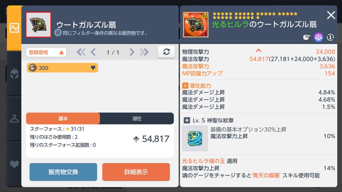 I_s2_aira's tweet photo. ペットが買えないので…
こちらの出品者様探してます(  '-'   )!!!!!!

値段交渉させて下さいませんか(  '-'   )？

#メイプルMX取引所
#メイプルMTwitter取引所
#メイプルM https://t.co/eAA3xOy55g