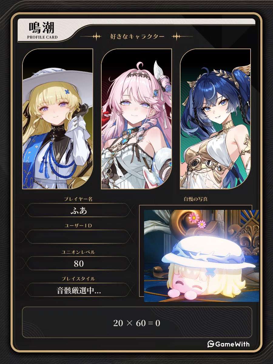 fuafljd's tweet photo. 一緒にゲームを遊んでくれる人、Xでお話してくれる人を募集します！

平日夜か土日ならマルチできます！🍀
ぜひ一緒に遊んでください！！

#鳴潮
#鳴潮フレンド募集 
#鳴潮自己紹介カード 
#原神
#原神フレンド募集 https://t.co/pLkd1jIl47
