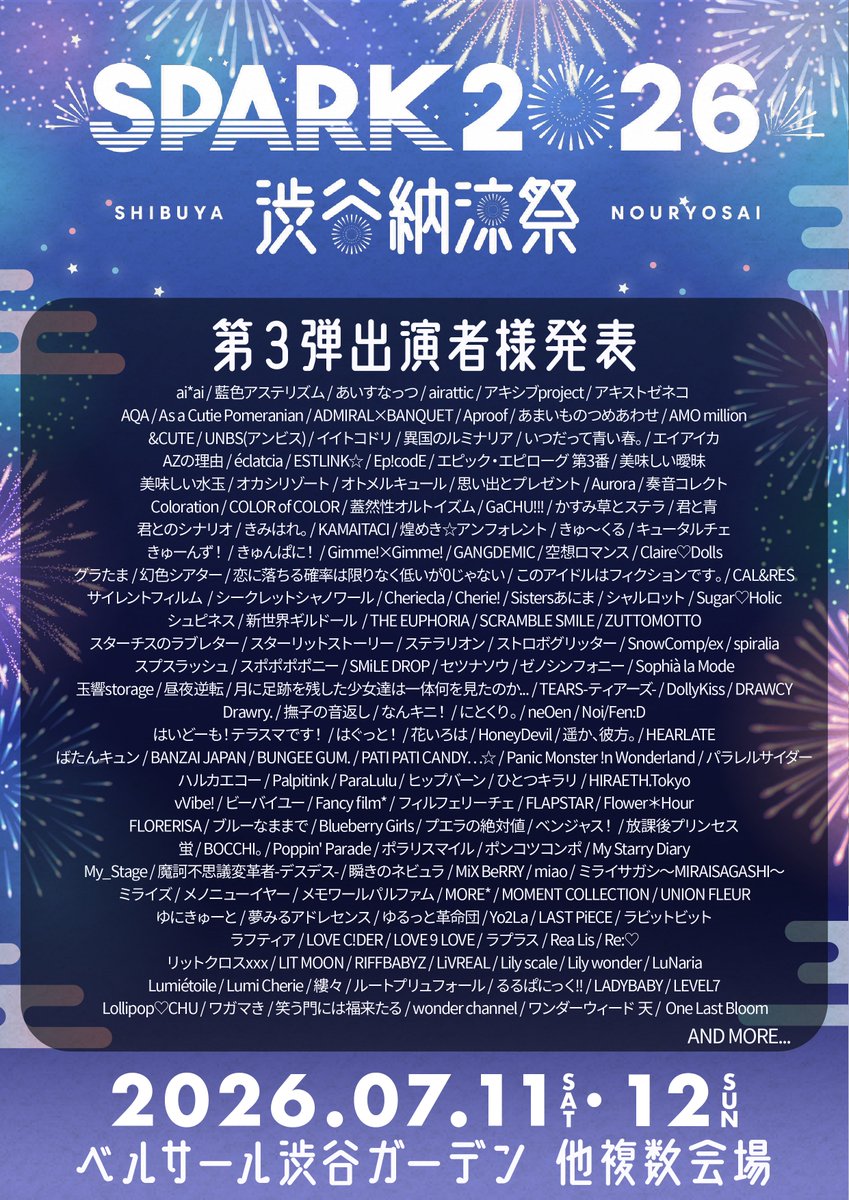 cutalche's tweet photo. ／
超超超豪華サーキットに出演します❤️‍🔥❤️‍🔥❤️‍🔥
本祭に向けて爪跡残しましょう❤️‍🔥❤️‍🔥❤️‍🔥
キュータルチェはなんと2日間とも出演予定📣
＼

📆7/11(土)&7/12(日)
💎SPARK2026 渋谷納涼祭
🎪ベルサール渋谷 他 　
🎶未定
🗣️未定
💴VIP：15,000円
💴一般：4,000円
※各入場時1ドリンク代必須
🎟️購入はこちら▼
https://t.co/4cqREXyZmG

入場特典▼
「1POINT」&「スクラッチ特典券×5枚」