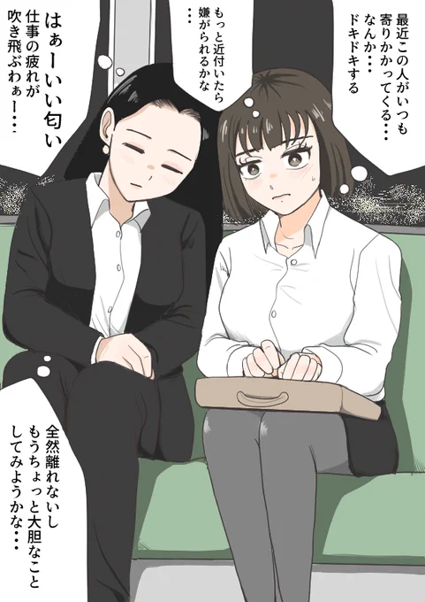 退勤中の楽しみ 