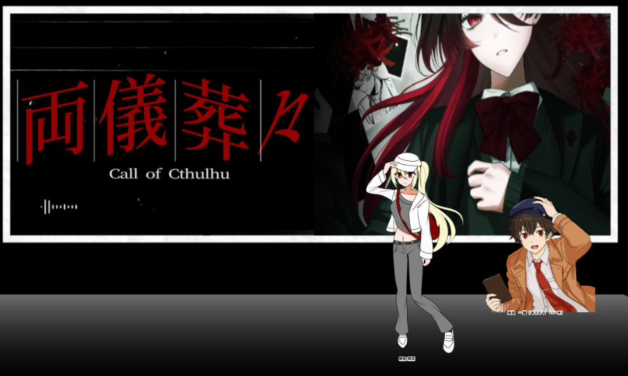 irityann1's tweet photo. CoC「両儀葬々」
KP/shallow

PL/PC ティユさん/浅波一輝
PL/PC イリーさん/朝倉 陽菜
#イリーの通過報告書 

重めのクラシックシナリオで楽しかった～～～～
いっぱいRPのできた

後相方がやってくれました https://t.co/yXaZ9aC5xs