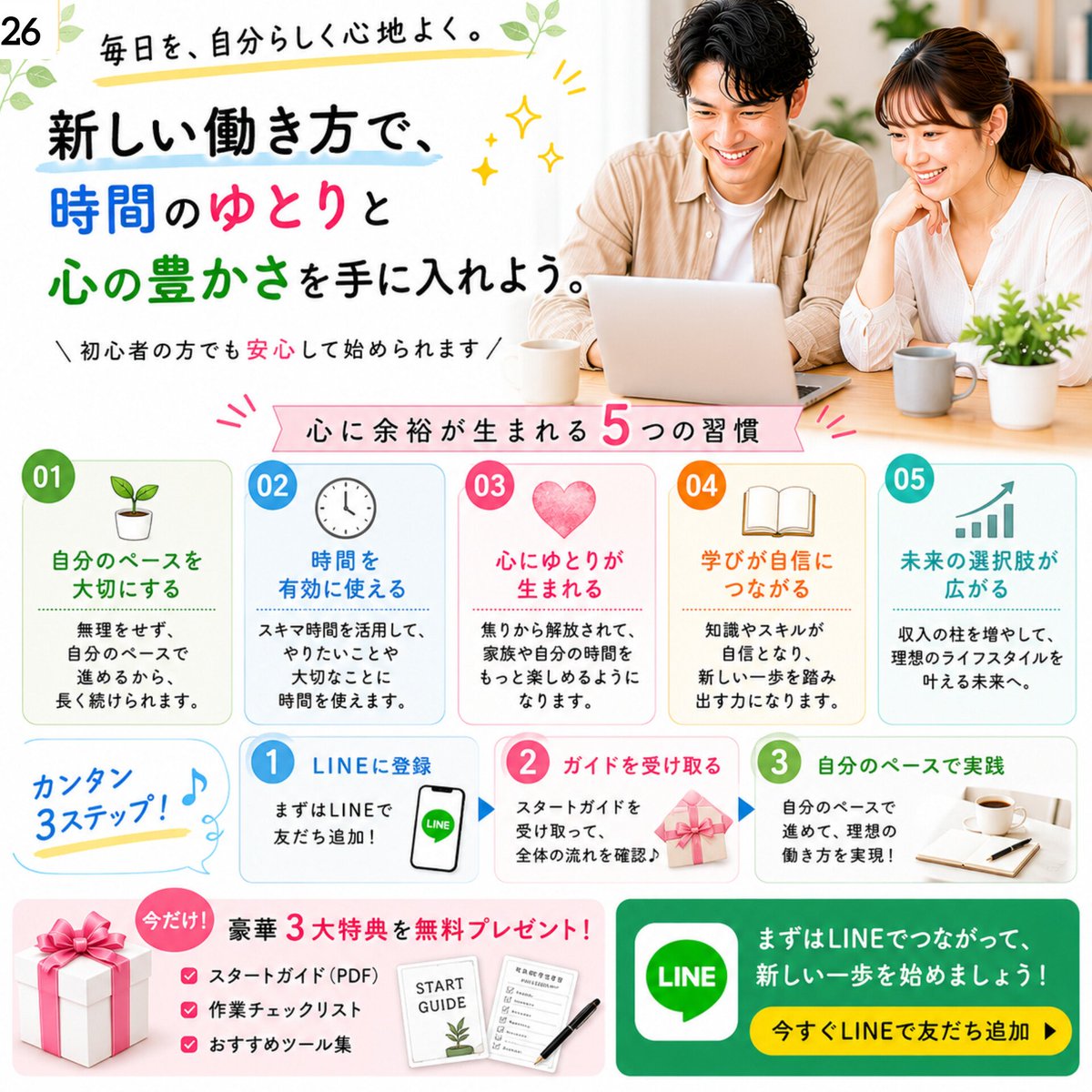 jdmac1962's tweet photo. 26「頑張っているのに集客に繋がらない」と感じる方へ！

ポストをご覧になり、当サロンにご興味の湧いた方は、リンク先のLPに詳細をまとめております💁‍♂️

LPをご覧になり、さらにご興味の湧いた方は、公式ラインからのご案内をご��下さい💁‍♂️

#起業 #副業紹介してます #アフィリエイト https://t.co/cofElyszGX