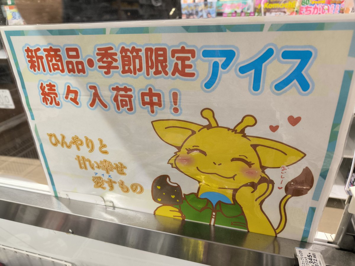 tatsuno_dragon's tweet photo. 新潟駅近くにケモいセブンイレブンがあると聞きまして行ってみました https://t.co/WYls7pT6RF