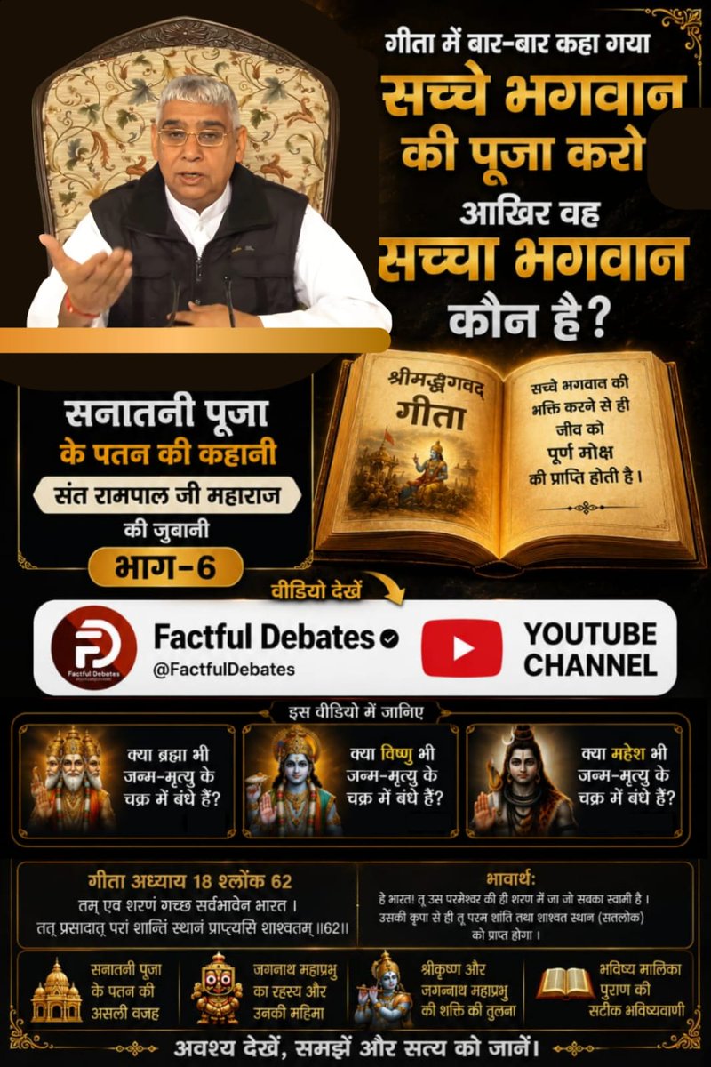 Parveen18005644's tweet photo. #गोवर्धनपरिक्रमा_केअनसुनेरहस्य
#FactfulDebatesYtChannel 
@SaintRampalJiM https://t.co/jtzuv1MUTw