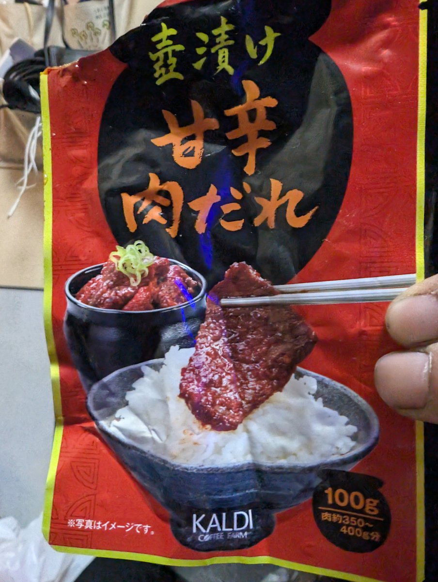 Hirde_Risa's tweet photo. 使用済みで申し訳ないけど
カルディのこれうまかった
旦那が見つけてきた
ナイスすぎる https://t.co/GqXMKfgzsN