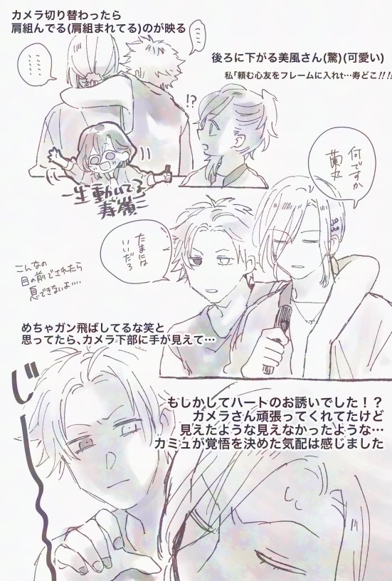 pht_XXX's tweet photo. 東2日目①
ラスト肩組んじゃってましたね、仲良しだね(？)目が足りなかったよ〜〜〜 https://t.co/miVeURg15v