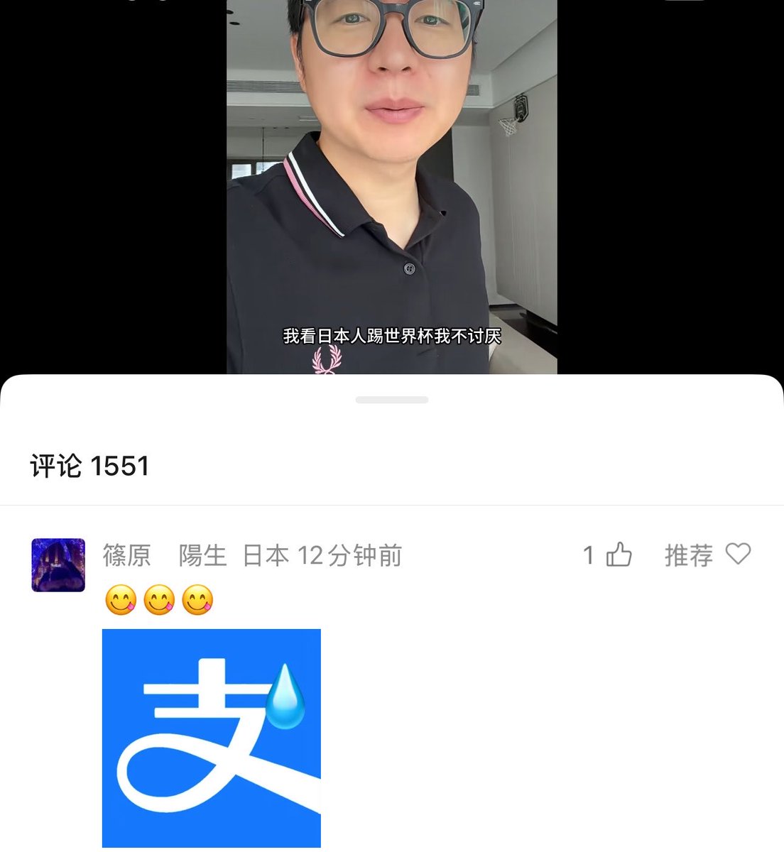 Daryl336's tweet photo. 日本队不挂日本国旗挂什么？挂你妈的骨灰盒吗，讨厌你不看不就好了😅别他妈像个无脑人一样，看见日本国旗就应激跳脚，像死了亲妈一样，支🕷️ https://t.co/Ml4hfGRTfT