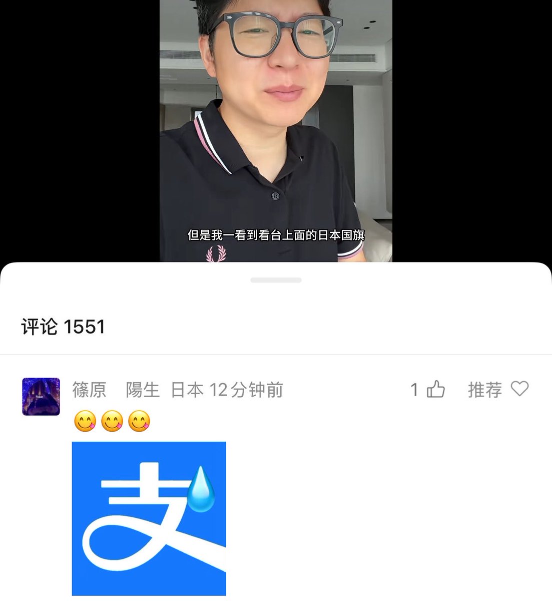 Daryl336's tweet photo. 日本队不挂日本国旗挂什么？挂你妈的骨灰盒吗，讨厌你不看不就好了😅别他妈像个无脑人一样，看见日本国旗就应激跳脚，像死了亲妈一样，支🕷️ https://t.co/Ml4hfGRTfT