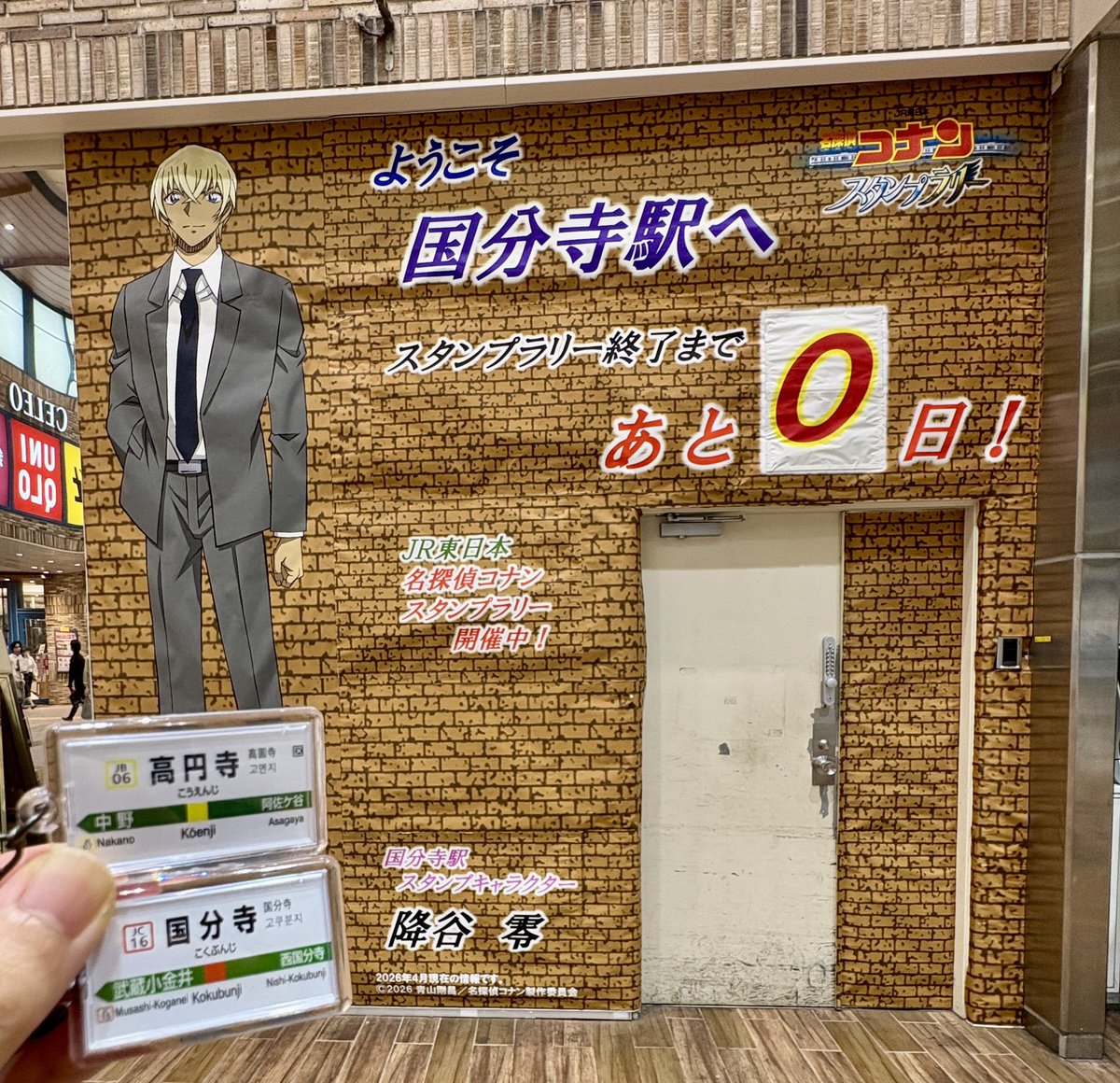 shisoyakumi's tweet photo. お別れしたくないよ！！！
幼馴染駅コラボ永遠に感謝 https://t.co/Jn7cHb7Yqa
