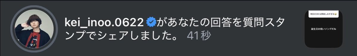 js_kei1p's tweet photo. いのちゃん引用してくれた😭😭😭😭ほんとにやばい泣きそう。。ありがとう大好き https://t.co/ITIX3eLg8W