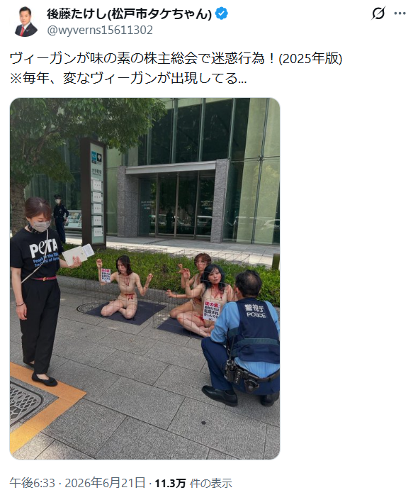watch_dog_timer's tweet photo. この人達、味の素よりもダイレクトに肉出している外食各社の株主総会にも行っているのだろうか…
安楽亭(7562),あみやき亭(2753),コロワイド(牛角)(2413),物語Corp(焼肉きんぐ)(3097),ゼンショー(すき家)(7550)、他
https://t.co/broBwjPEND
https://t.co/Yji3rYuJnF
https://t.co/iZtQ21O6VZ https://t.co/k6xf2CM2Cp