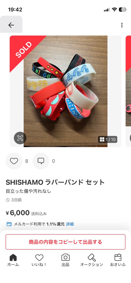 ばやしは永久しゃもサポ(自称) tweet media