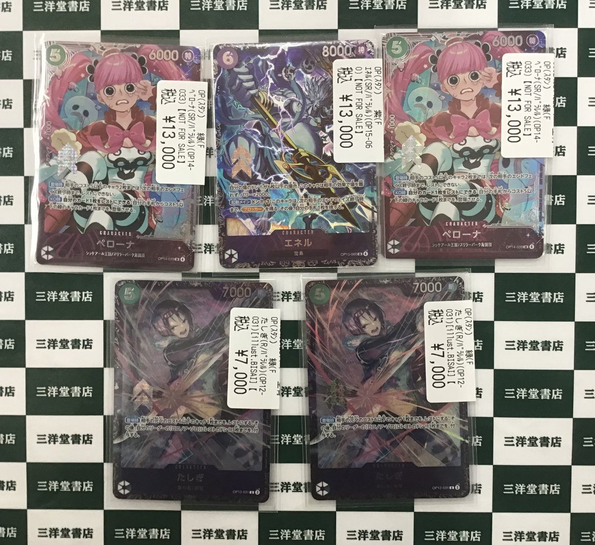 ワンピースカード エネル SR パラレル EB02-052 2枚【公式オンライン 