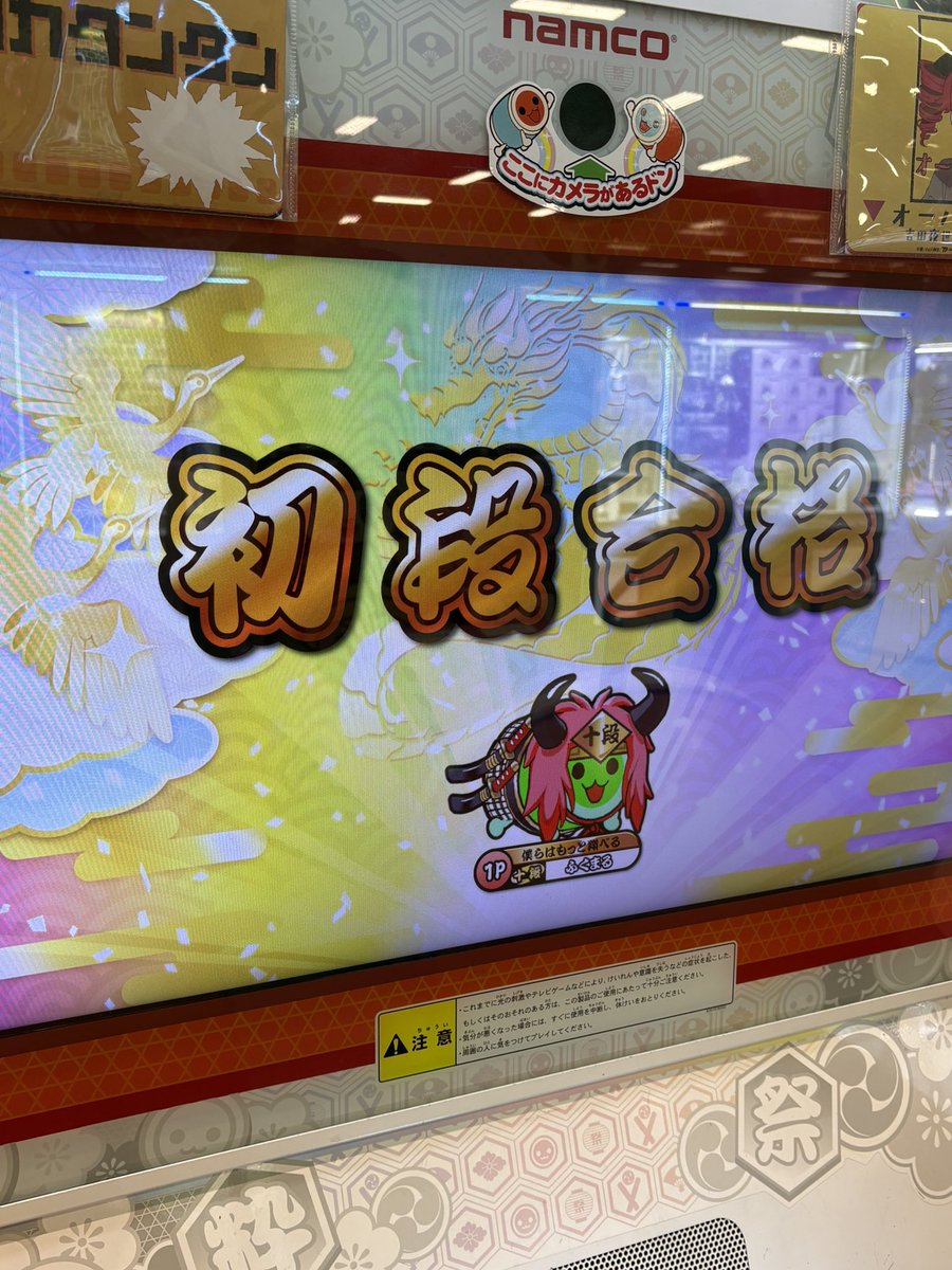 natto_anasia's tweet photo. 初段虹枠金合格〜
今日3回で終わったわ https://t.co/pmsTzE59j3