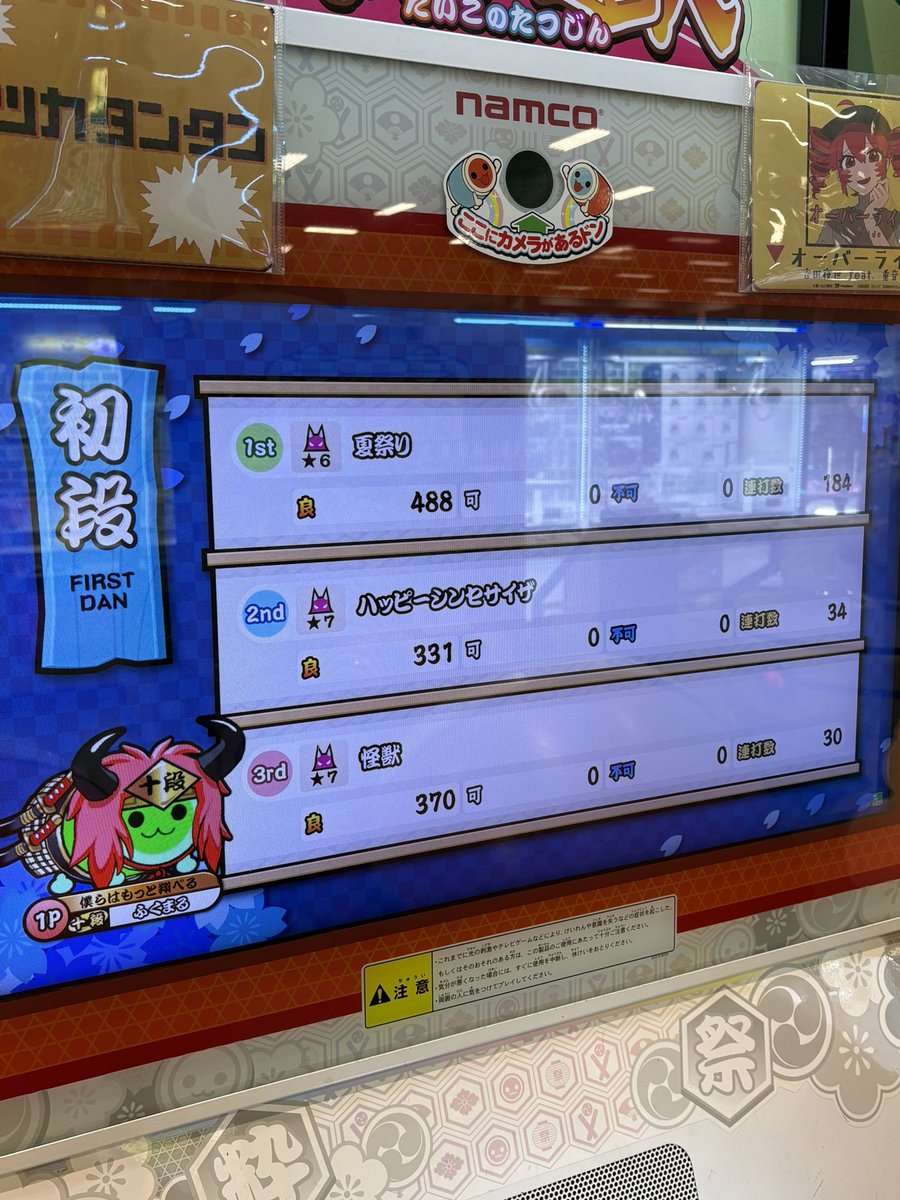 natto_anasia's tweet photo. 初段虹枠金合格〜
今日3回で終わったわ https://t.co/pmsTzE59j3