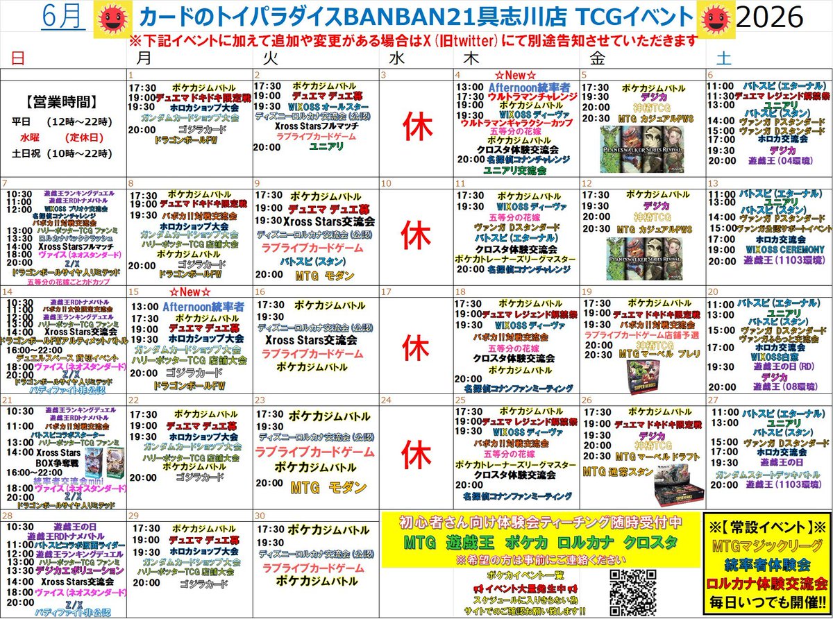 【値下げ交渉可能！】ヴァイスシュヴァルツ デッキ バンドリセット（バラ売り不可） 本日の #ヴァイスシュヴァルツ ショップバトル 優勝はやがみんさん