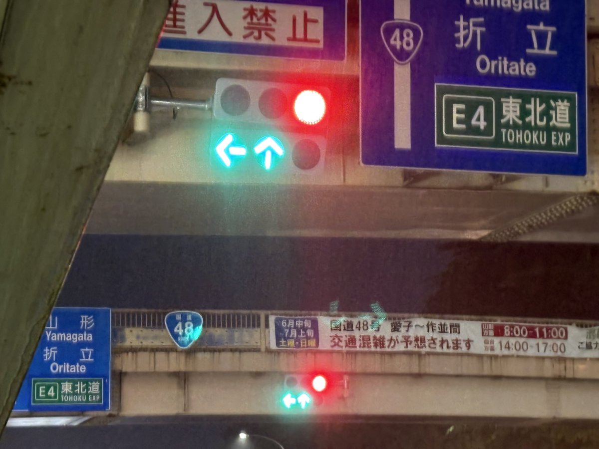 Signal_info1's tweet photo. #宮城県信号機更新情報 
仙台市青葉区桜ヶ岡公園
NS一体型LED→小糸低コスト
既出ではありますが更新を確認しました https://t.co/sH0pM1TXiw