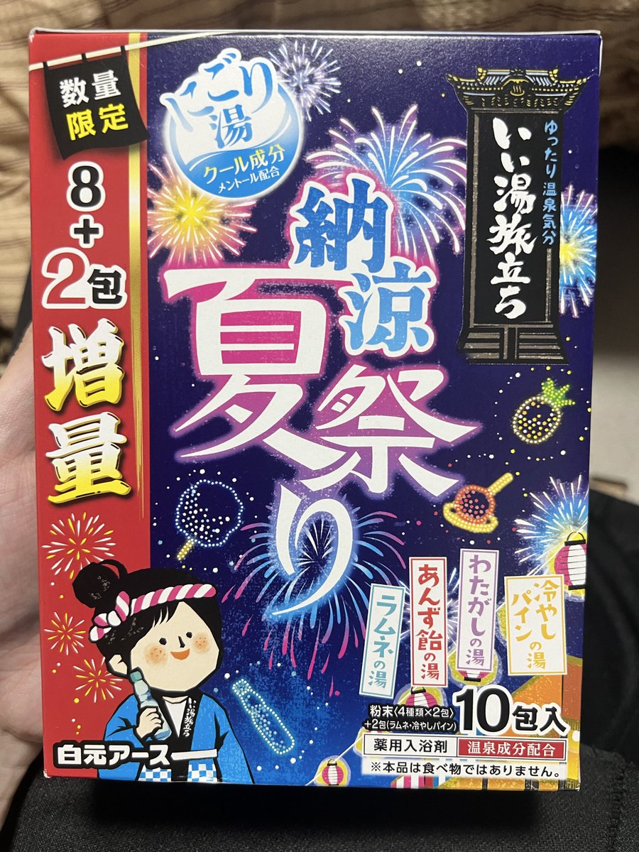 starcrime7's tweet photo. ドンキで気になった入浴剤買ってしもた https://t.co/mYOBzGNQdg