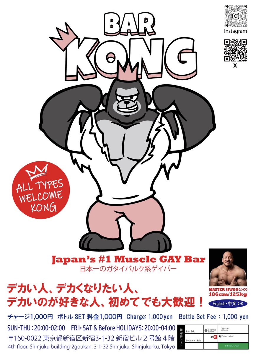 KONGSHINJUKU's tweet photo. KONG SHINJUKU
6/21 (日)
来週週末に新人が入ります。
162cm33歳、細マッチョで可愛い子です。
本日20:00〜26:00
OPEN
皆様宜しくお願いします。
俺のケツがAIとか合成とXで判別されますが本物です。笑
#新宿三丁目ゲイバー
#gayonly
#ノンケ入れません https://t.co/hpIsj9hytM