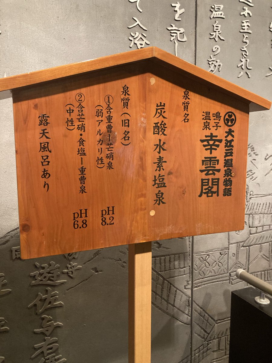 TuffBreccia's tweet photo. 撮るのダメなところだから、この程度でw台湾の団体客60名程、普通の話し声、キャリーバッグは整然とツアコンの指示聞いて各自並べる。ブュッフェでも一見日本人と見分けがつかない。→食事会場では浴衣姿が居ない様子、夫婦やカップルは隣り合う様に座るってところが違う程度！ https://t.co/APjU6m7cbn
