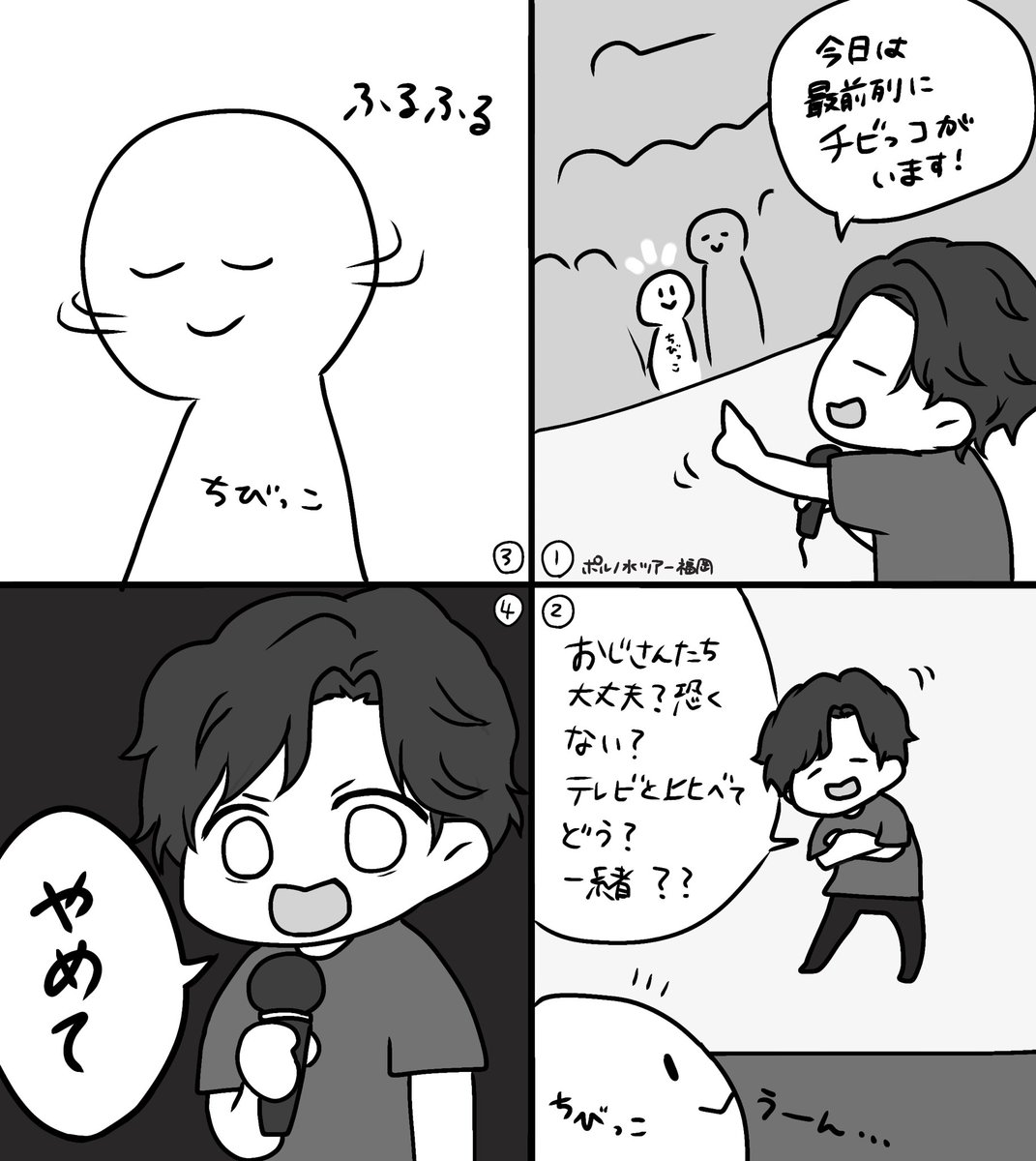 marimo98805912's tweet photo. 読んでてやりとりがおもしろかったので、つい…ほんとにチビッコが大好きだね…

(私は参戦してないので雰囲気等想像です、なんとなくで見て下さい) https://t.co/5kHKMdXWB6