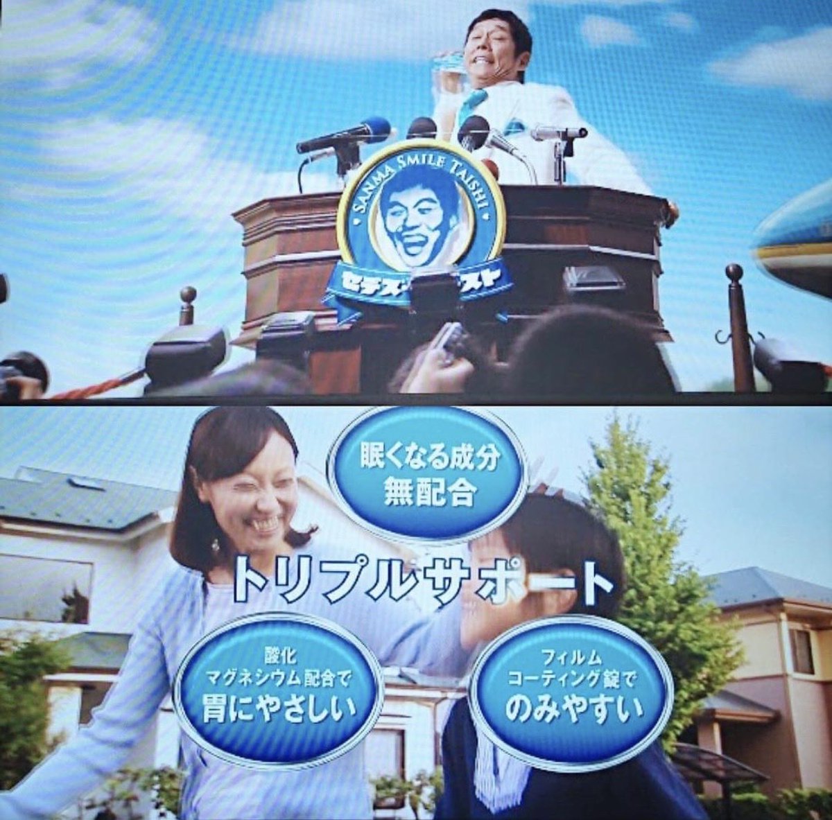 yashima_miki's tweet photo. 15年くらい前に...塩野義製薬のセデスファーストCMに出させていただいたんですが、同CM内でも別撮りでお会い出来なかったさんまさん。
やっとお会い出来て嬉しかった(*≧∀≦*)
しかも、さんまさんが記者たちに囲まれてます(笑)
#cm #過去作品 #夢が叶った #嬉しい #happy https://t.co/LaZ4TEJYHr
