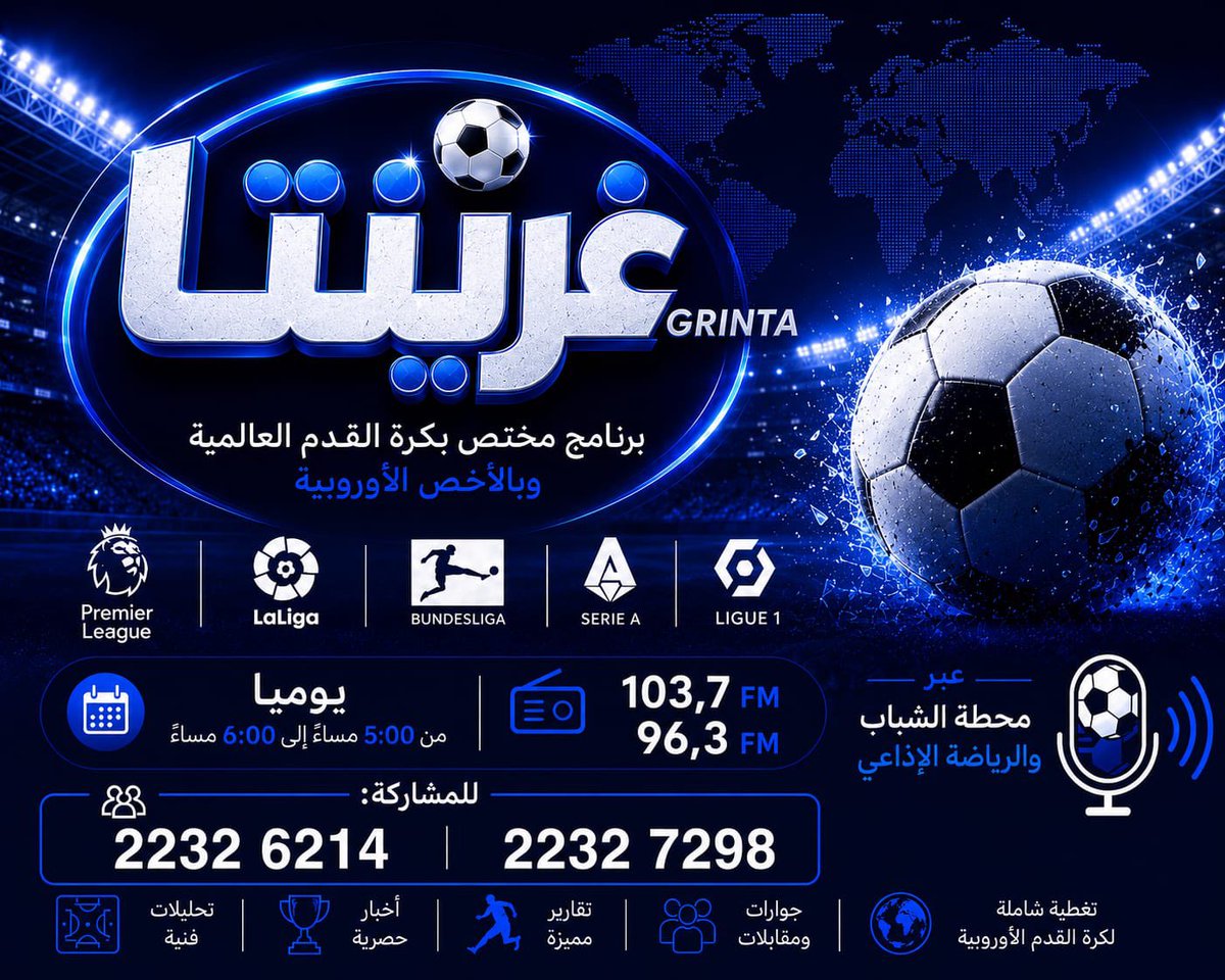 Malik_Alyousef's tweet photo. نلتقي بكم بشكل يومي على برنامج غرينتا عبر إذاعتي 
Kuwait FM
تردد 103.7 
محطة الشباب والرياضة
96.3 .. الساعة 5:00 لغاية 6:00 

للحديث عن كأس العالم 
مع نخبة من المحللين 

جمهور الاذاعة .. ولهان عليكم 😄❤️ https://t.co/wNKrcC2pqo
